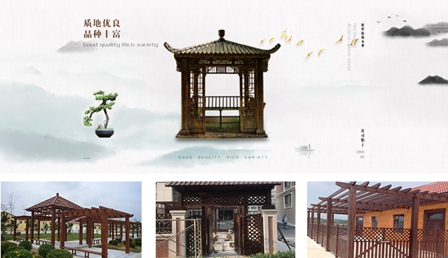 烟台辉煌防腐木业有限公司